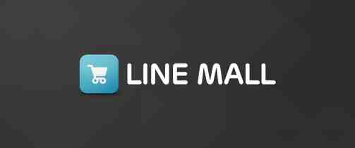 LINE-MALL001