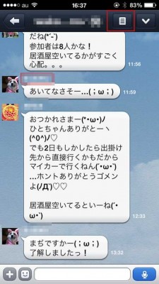 Line グループの上限人数は何人 グループボードの便利な使い方